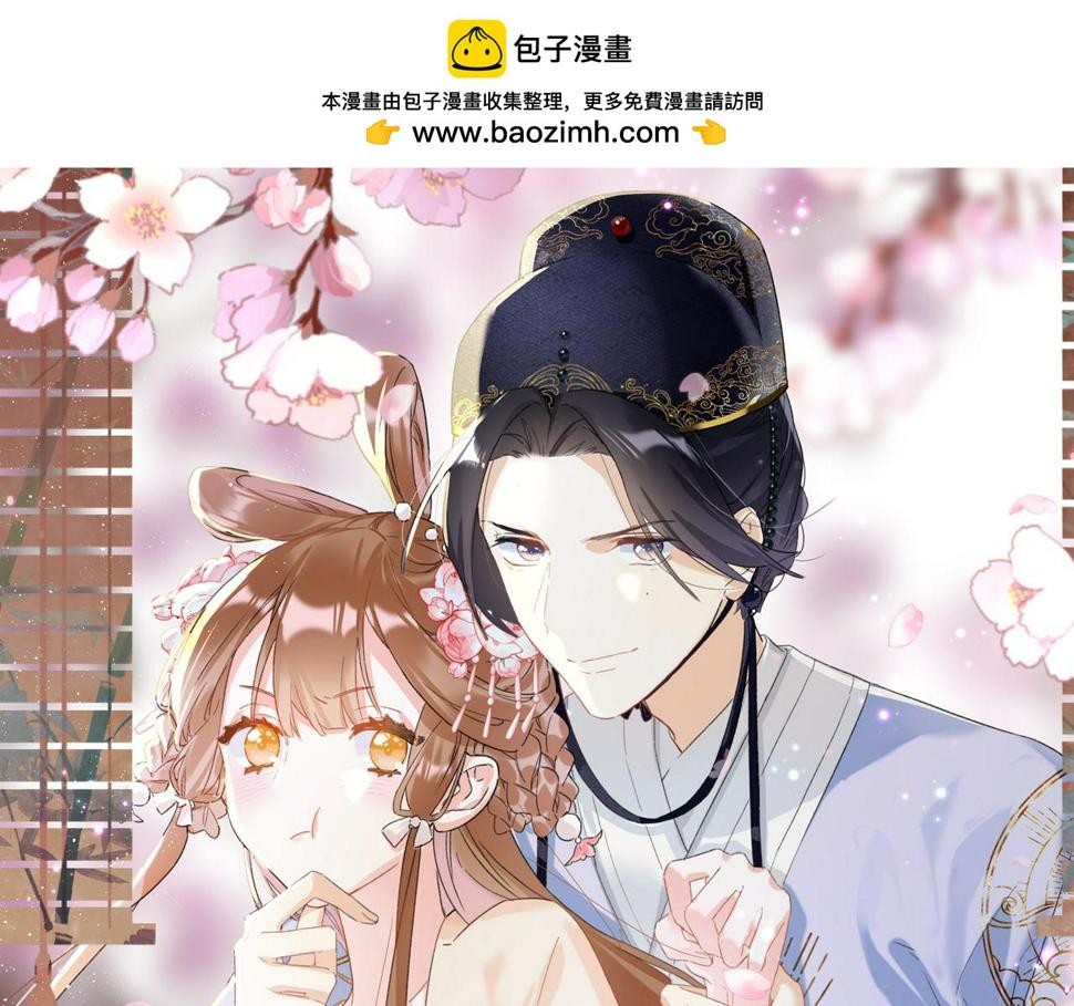 退退退退下下拉式酷漫屋漫画,第53话 温大人你不要这么粘人啊！1图