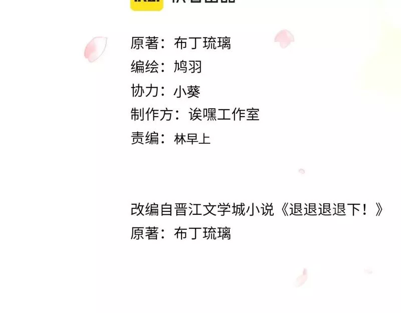 退退退退下全文txt下载漫画,番外 温越34图