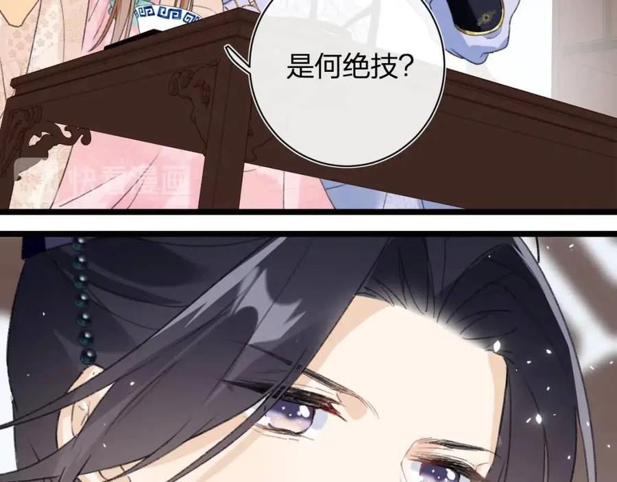 退退退退下!漫画漫画,第8话 杀了沈玹3图