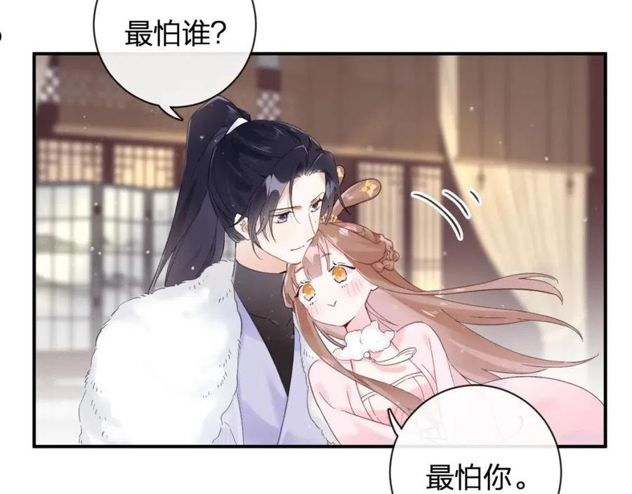 退退退退下小说漫画,第25话 大婚的补偿4图
