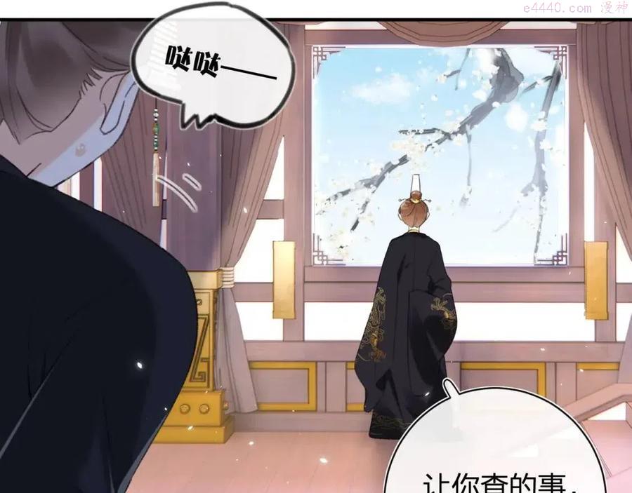 退退退退下小说全文免费阅读漫画,第4话 变脸1图