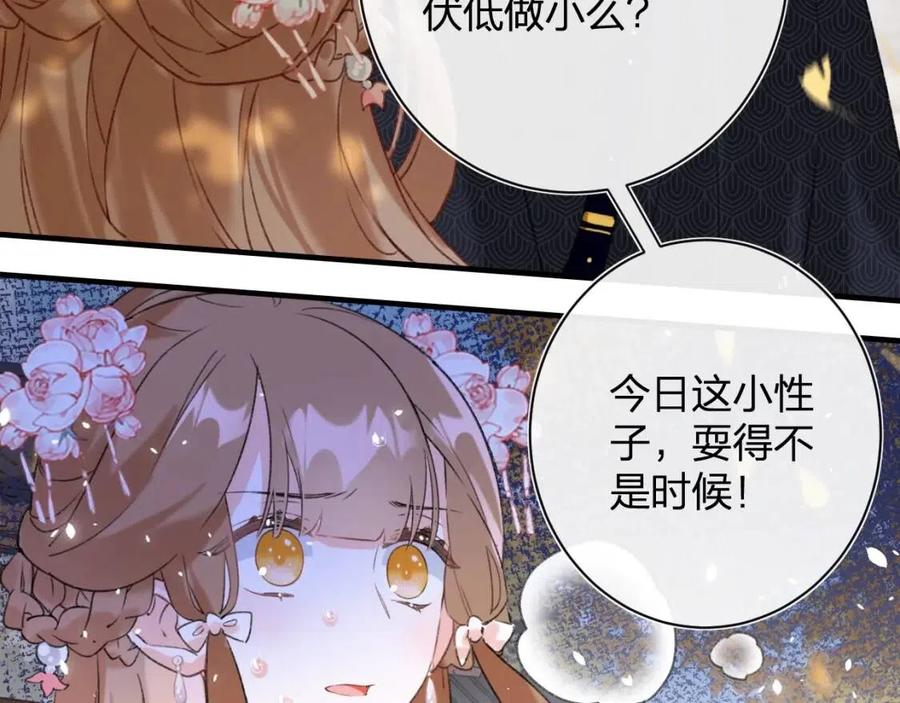 退退退退下!漫画免费观看漫画,第14话 提督你就宠公主吧！4图