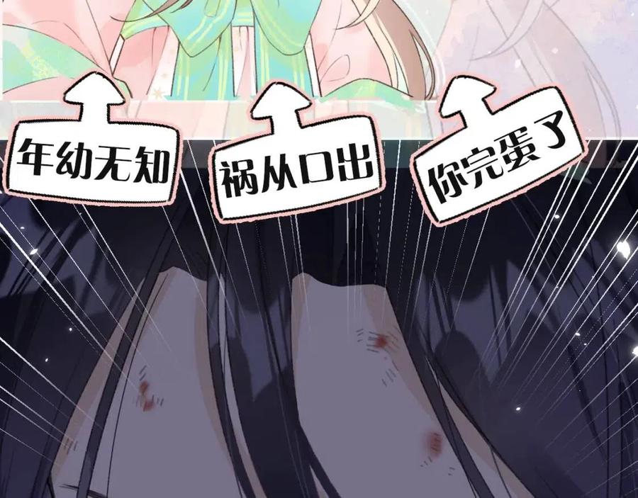 退退退退下漫画免费阅读酷漫屋漫画,序章 甜宠宫廷恋～甜到心坎里～5图