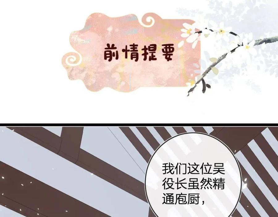 退退退退下!漫画漫画,第8话 杀了沈玹1图