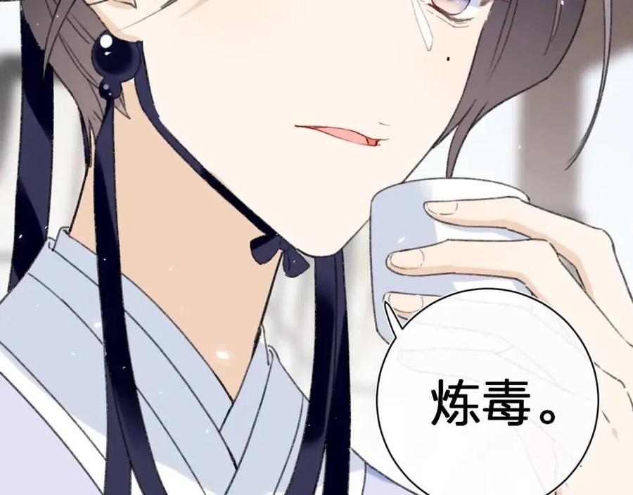 退退退退下!漫画漫画,第8话 杀了沈玹4图