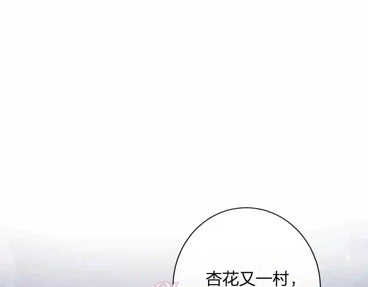 退退退退下小说全文免费阅读漫画,第22话 小皇帝夜审废太后5图