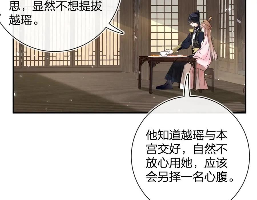 退退退退下小说漫画,第26话 梁幼容的抉择4图