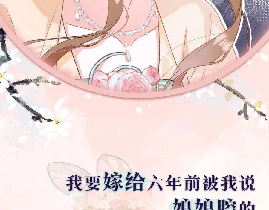 退退退退下漫画免费阅读酷漫屋漫画,序章 甜宠宫廷恋～甜到心坎里～3图