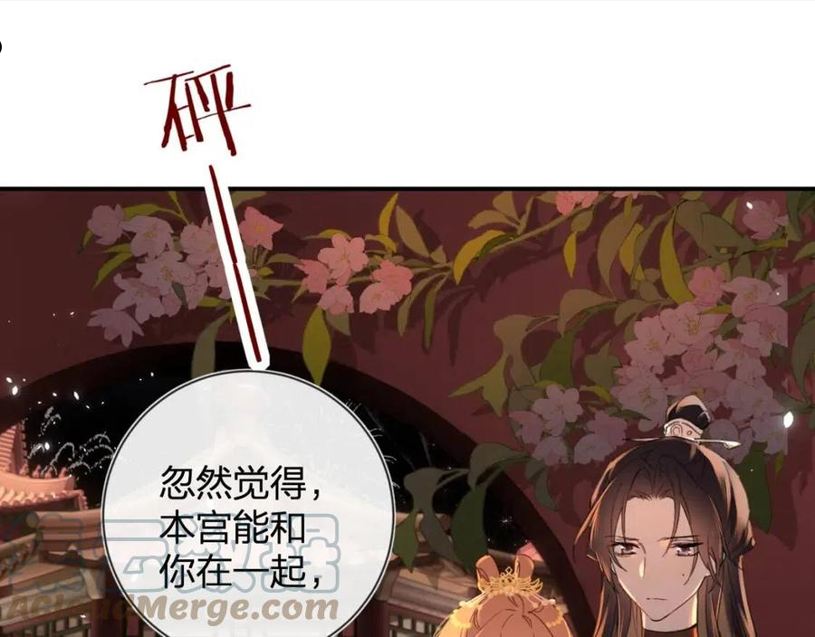 退退退退下小说txt下载漫画,第19话 霍骘闯宫！1图
