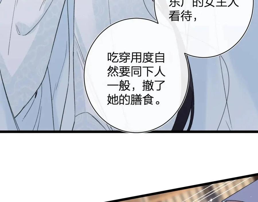 退退退退下漫画免费阅读酷漫屋漫画,第7话 心机提督！4图