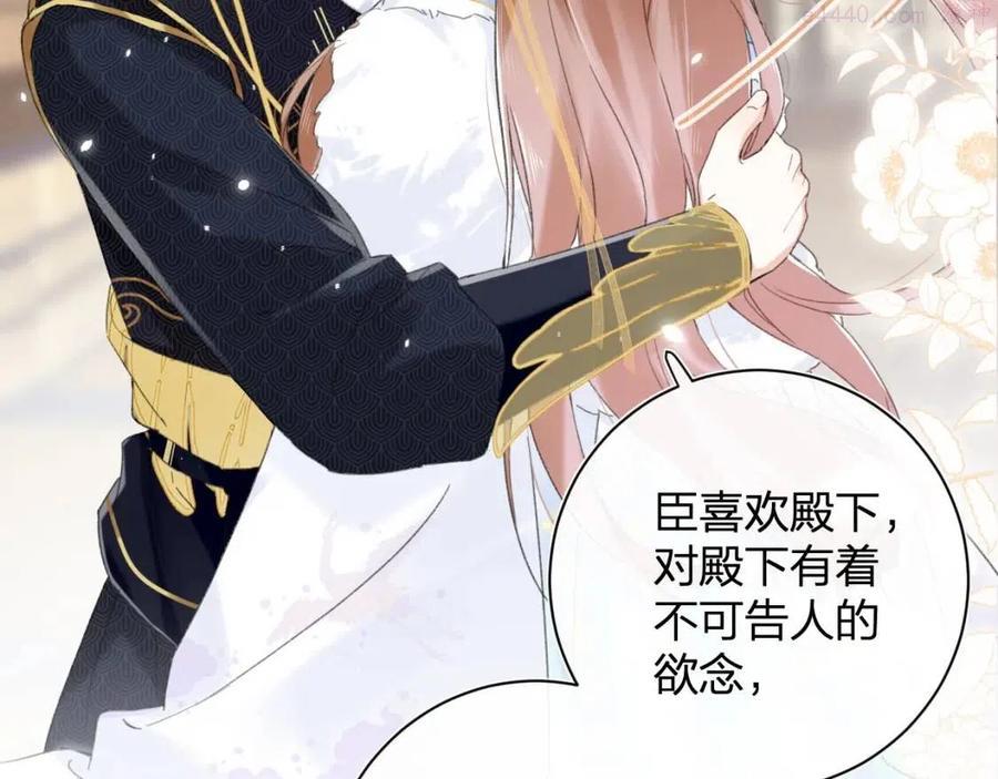 退退退退下全集免费阅读漫画,第二季第3话沈玹的秘密4图