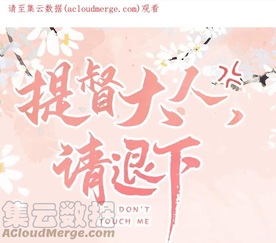 退退退退下男主真实身份漫画,单行本来啦！1图