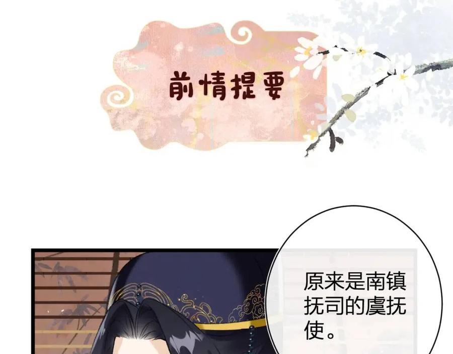 退退退退下漫画免费下拉式漫画,第11话 厂花护妻1图