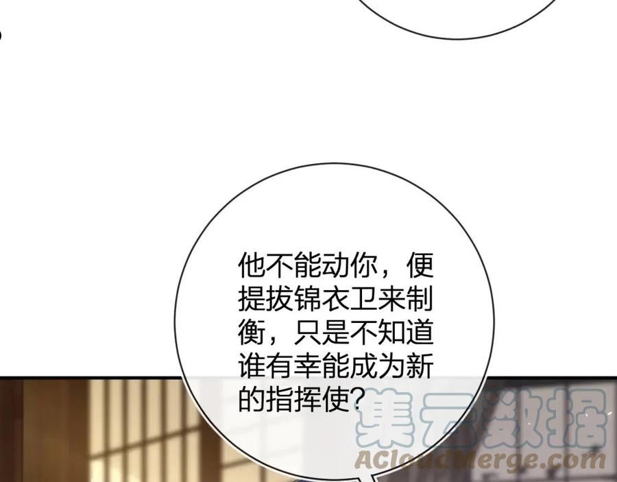退退退退下小说漫画,第26话 梁幼容的抉择5图