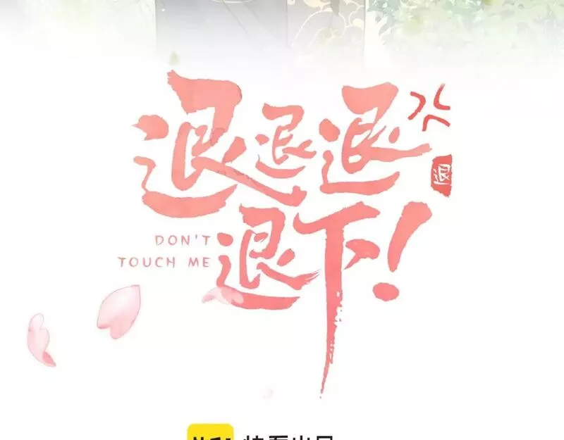 退退退退下全集免费阅读漫画,番外 林欢23图