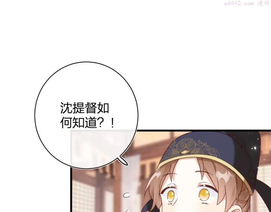 退退退退下漫画下拉式免费阅读漫画,第44话 沈提督的烦恼5图