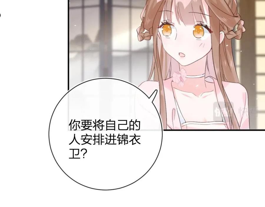 退退退退下小说漫画,第26话 梁幼容的抉择2图