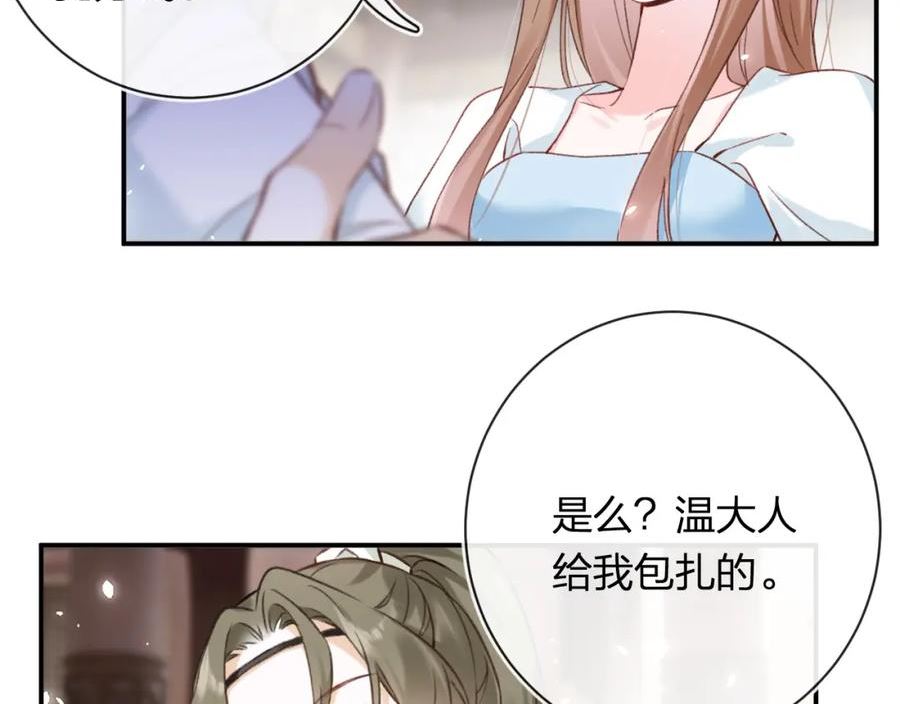 退退退大妈原版视频漫画,第39话 长宁红杏出墙？2图