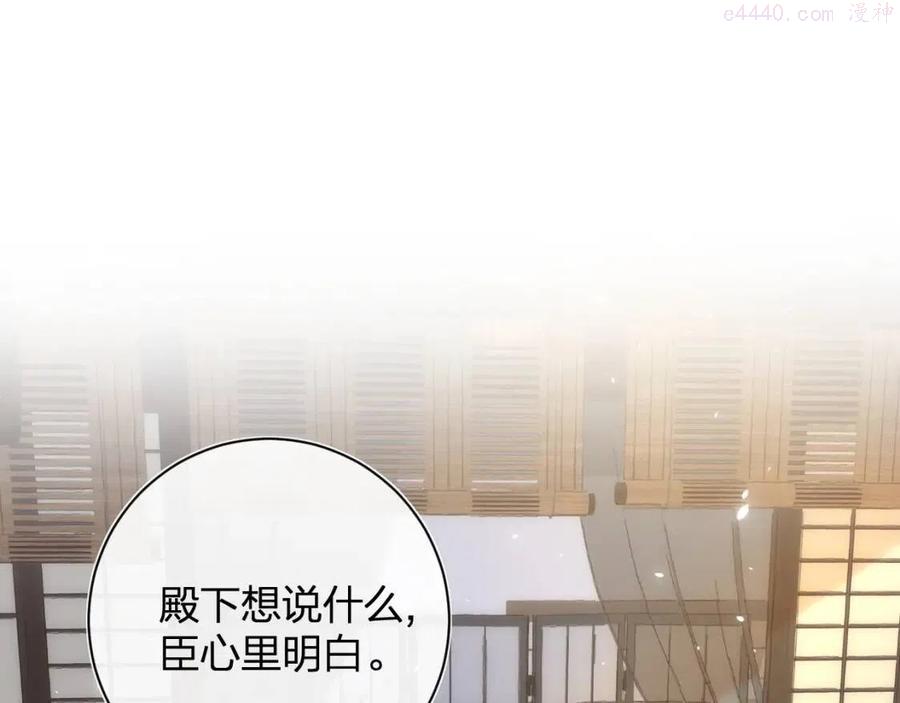退退退退下小说全文免费阅读漫画,第二季第2话 吾妻长宁此生挚爱5图