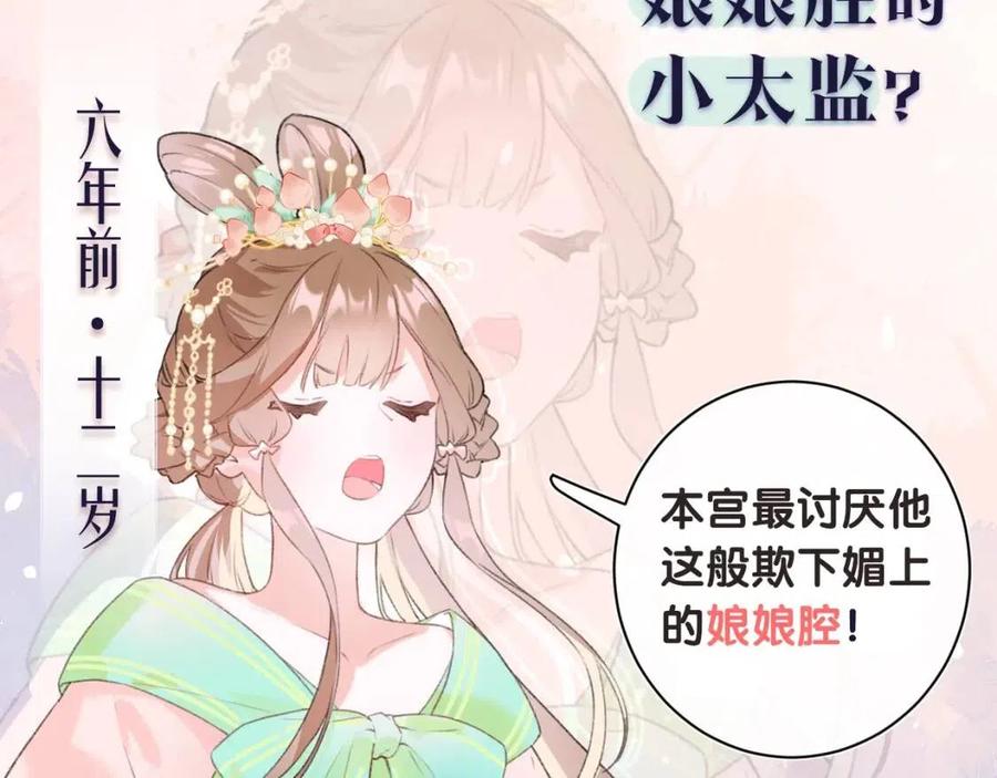 退退退退下漫画免费阅读酷漫屋漫画,序章 甜宠宫廷恋～甜到心坎里～4图