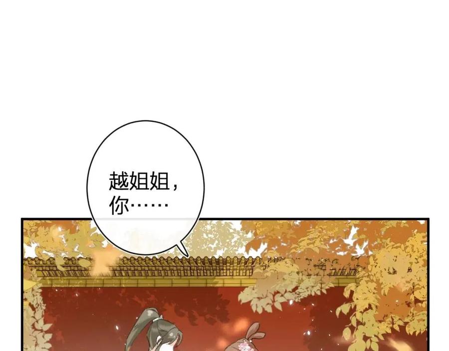 退退退退下男主真实身份漫画,第18话 宝贝被狗吃掉了！5图