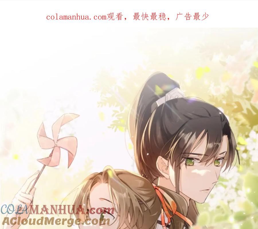 退退退退下!漫画下拉式免费观看漫画星球漫画,番外 温越41图