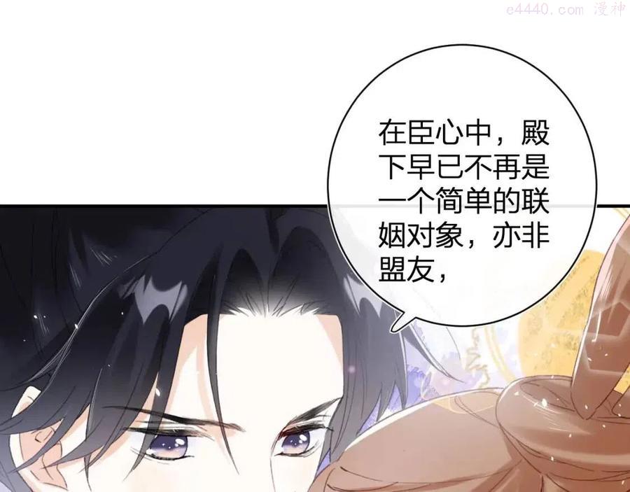 退退退退下全集免费阅读漫画,第二季第3话沈玹的秘密1图