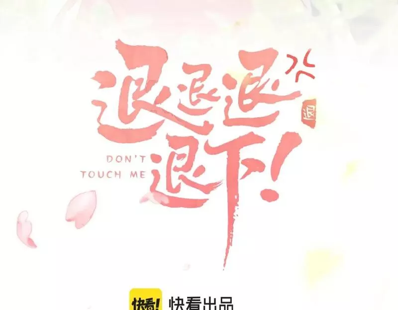 退退退退下全文txt下载漫画,番外 温越33图