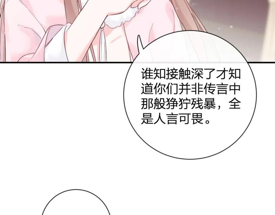 退退退退下小说漫画,第25话 大婚的补偿3图