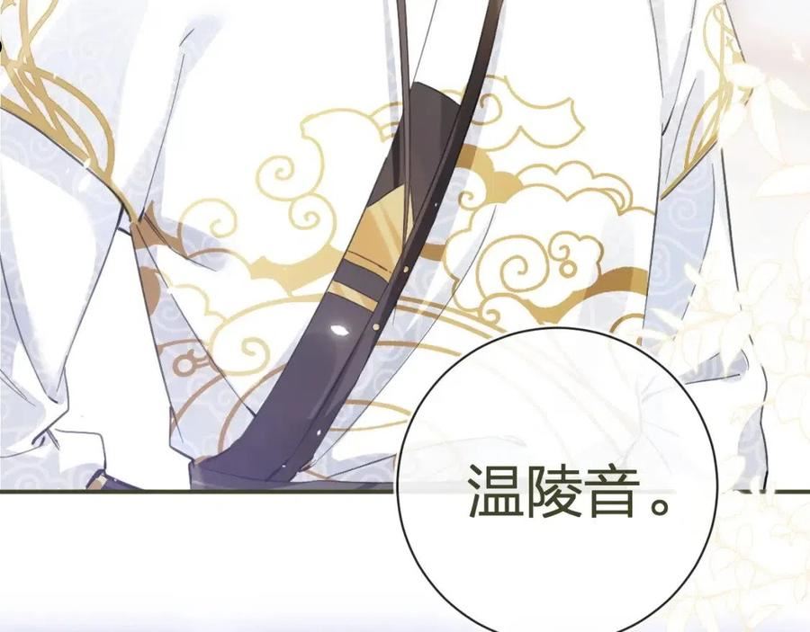 退退退退下视频全集漫画,第30话 越瑶诉苦3图