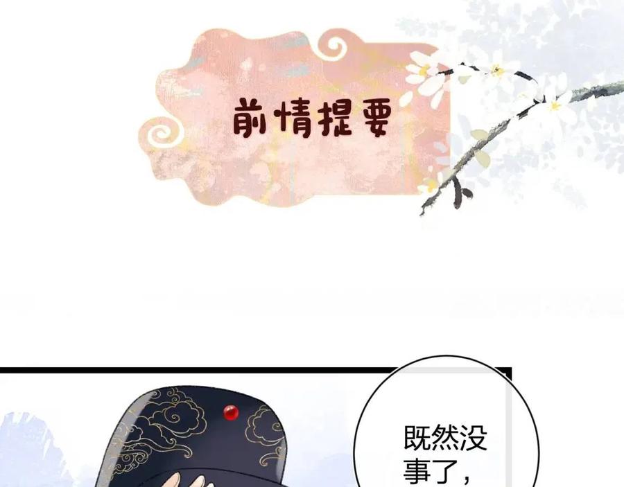 退退退退下漫画下拉式免费阅读漫画,第4话 偷偷摸摸的提督大人1图