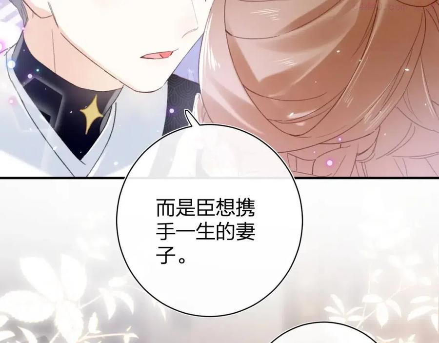 退退退退下全集免费阅读漫画,第二季第3话沈玹的秘密2图