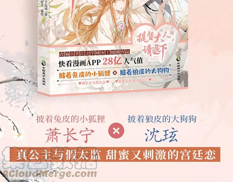 退退退退下男主真实身份漫画,单行本来啦！3图