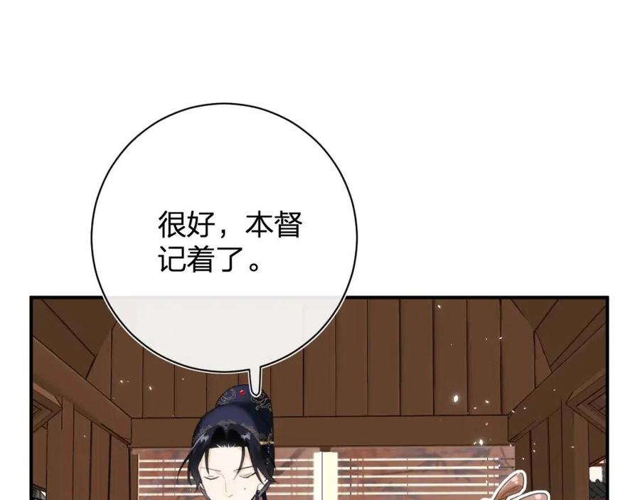 退退退退下!漫画漫画,第36话 财大气粗的沈总裁5图