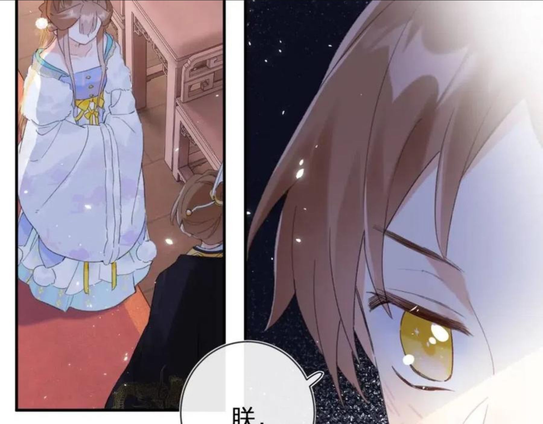 退退退退下小说txt下载漫画,第7话 你是我最爱的人2图
