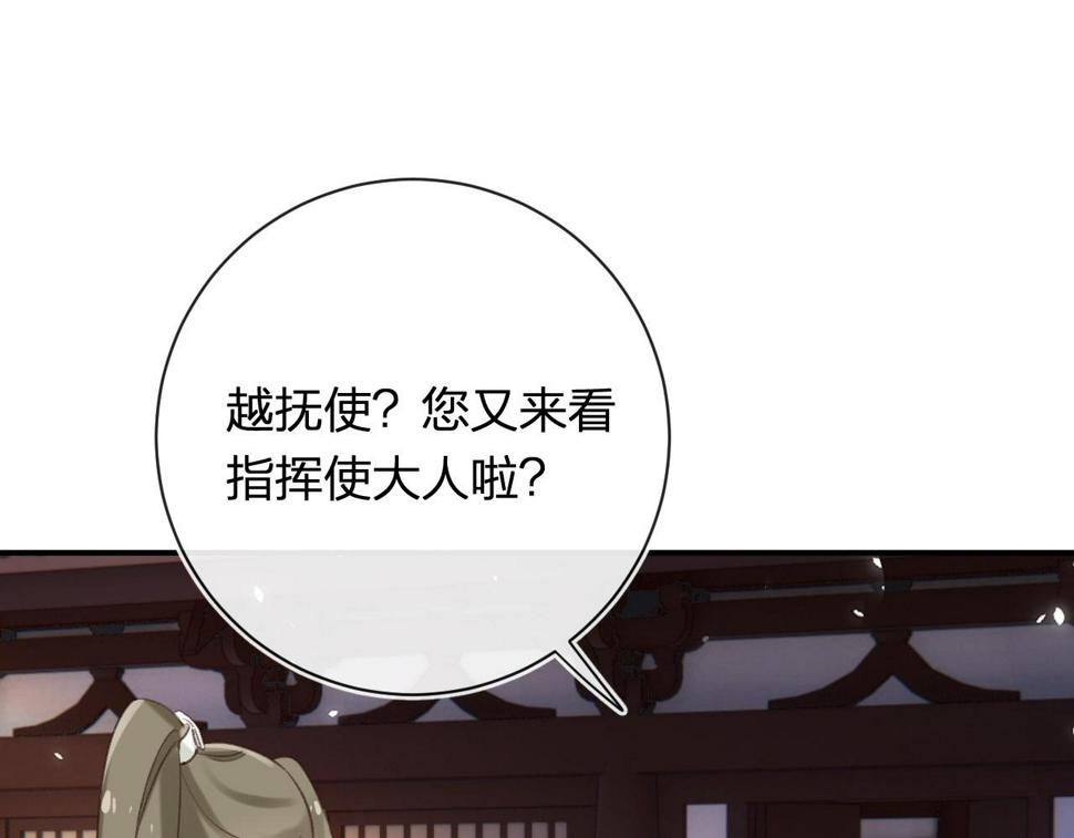 退退退退下漫画下拉式免费阅读漫画,第51话 以吻立誓5图