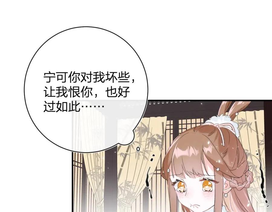 退退退退下!漫画漫画,第32话 心动初吻！5图