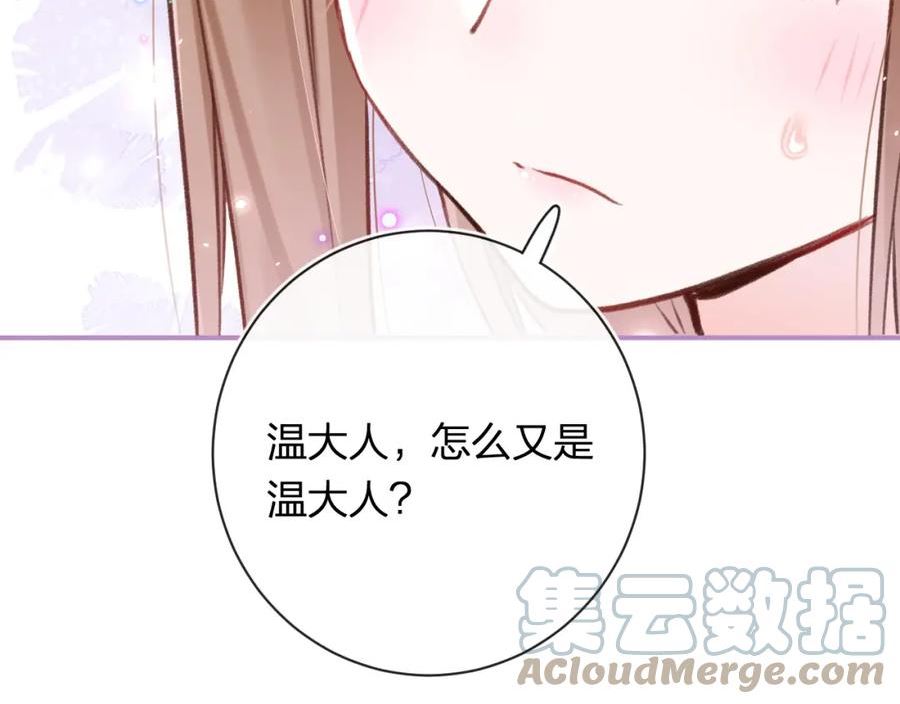 退退退大妈原版视频漫画,第39话 长宁红杏出墙？5图
