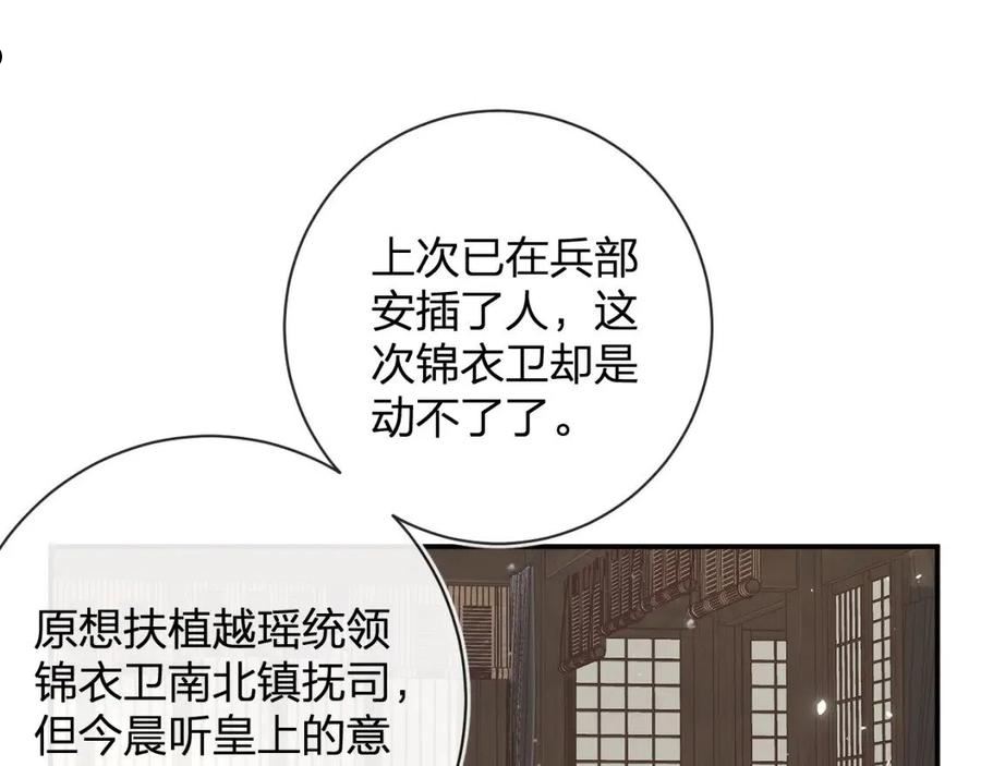 退退退退下小说漫画,第26话 梁幼容的抉择3图