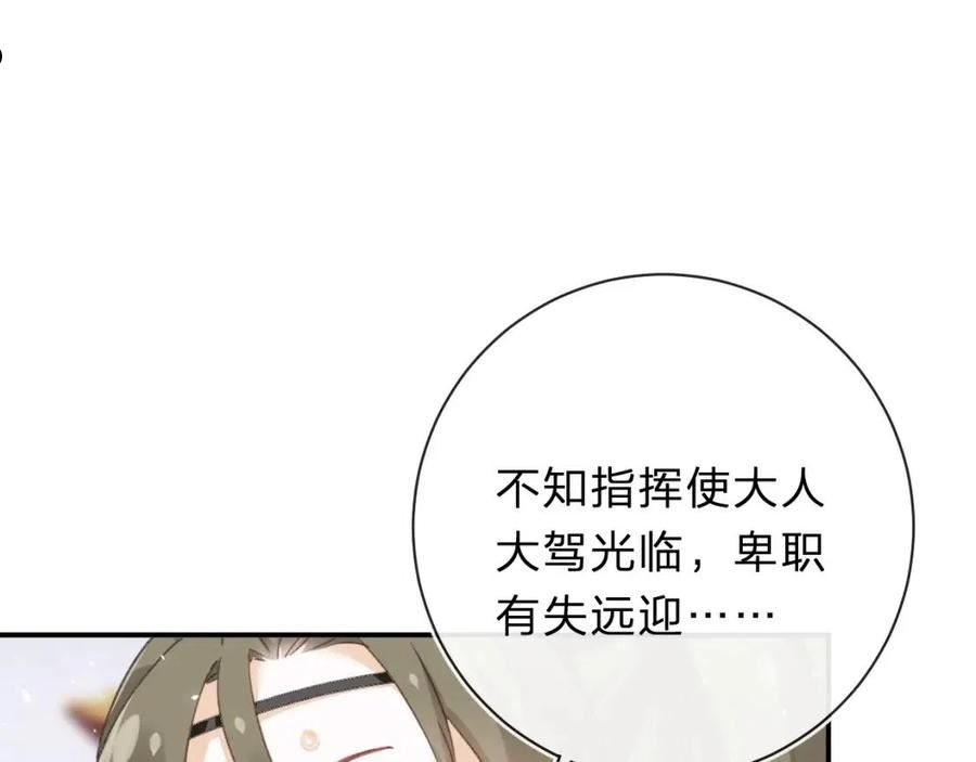 退退退退下小说txt下载漫画,第32话 微妙5图