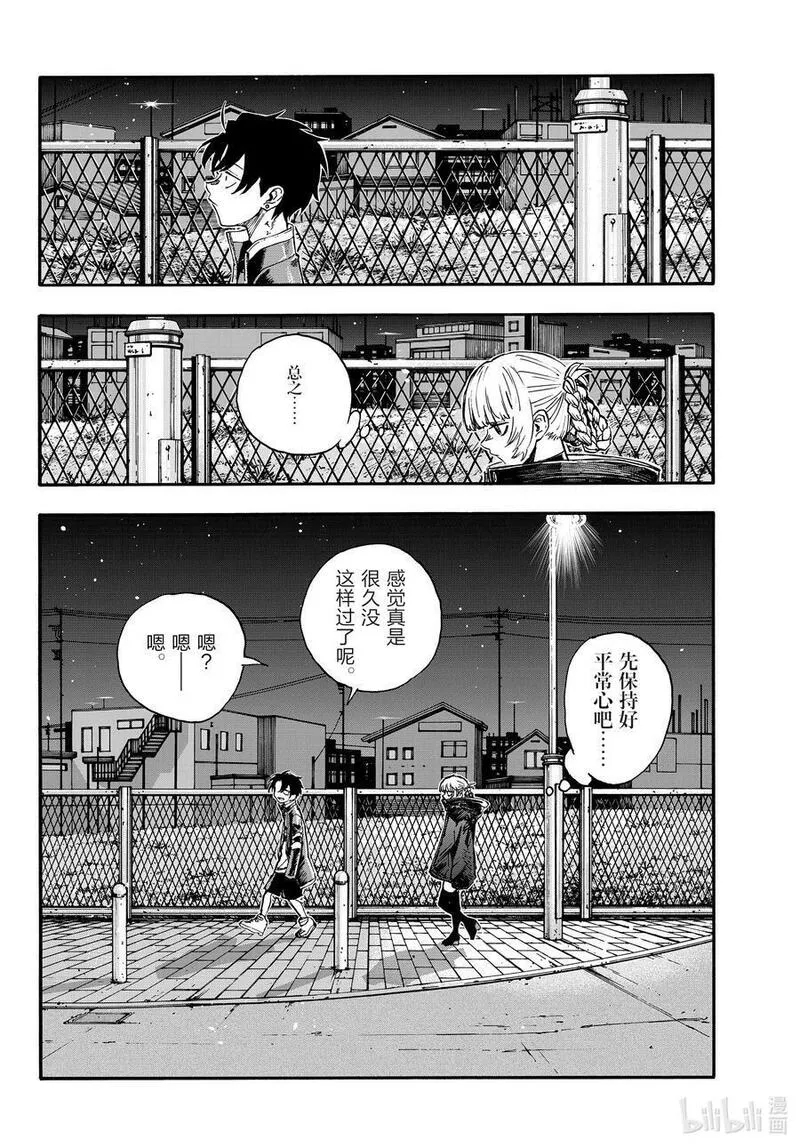 彻夜之歌漫画在线免费全集漫画,170 欢迎来到我家。2图