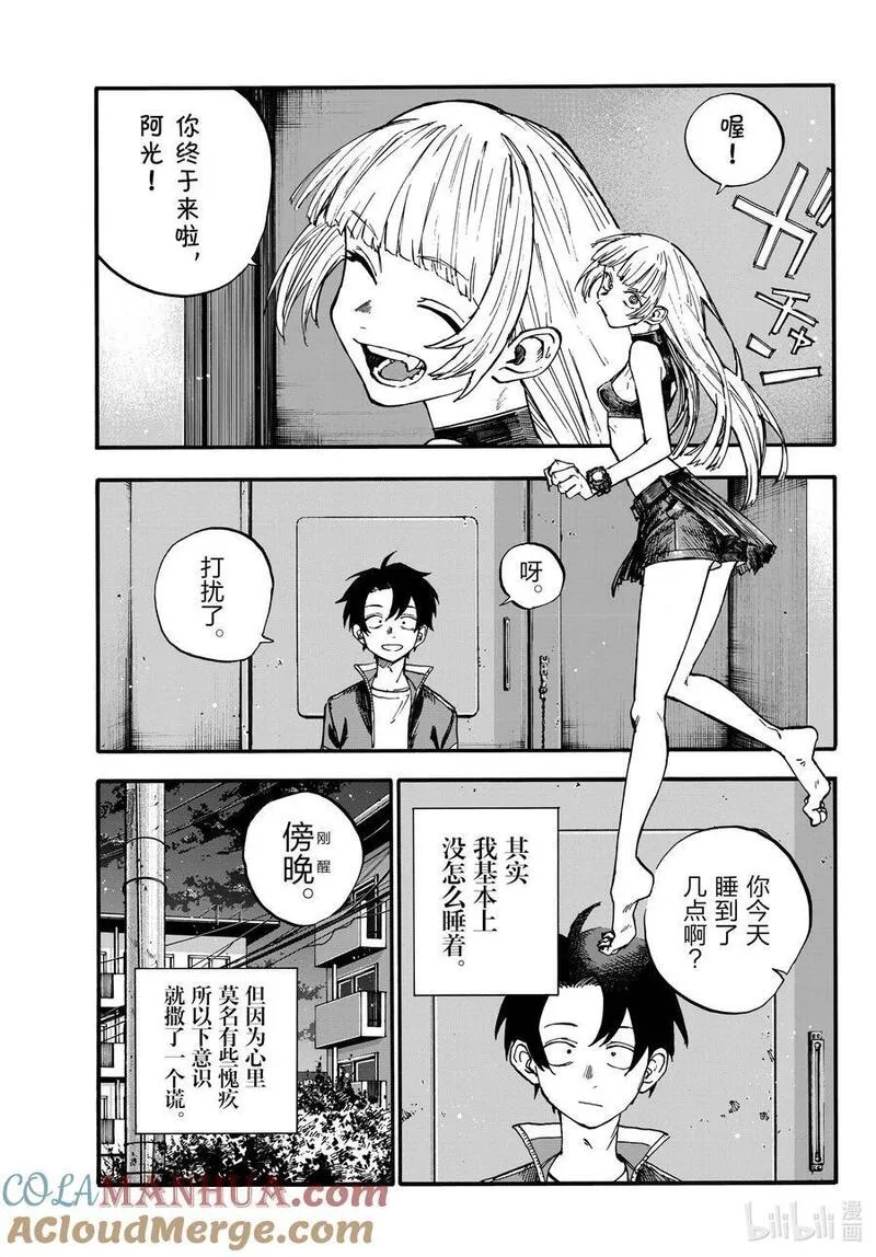 彻夜之歌动漫在线观看完整版免费高清漫画,184 毫无价值的绝活。3图