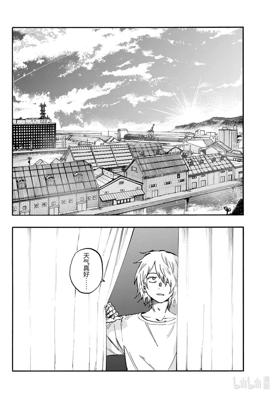 彻夜之歌合集漫画,148 是不是得先准备好旅行指南啊……2图