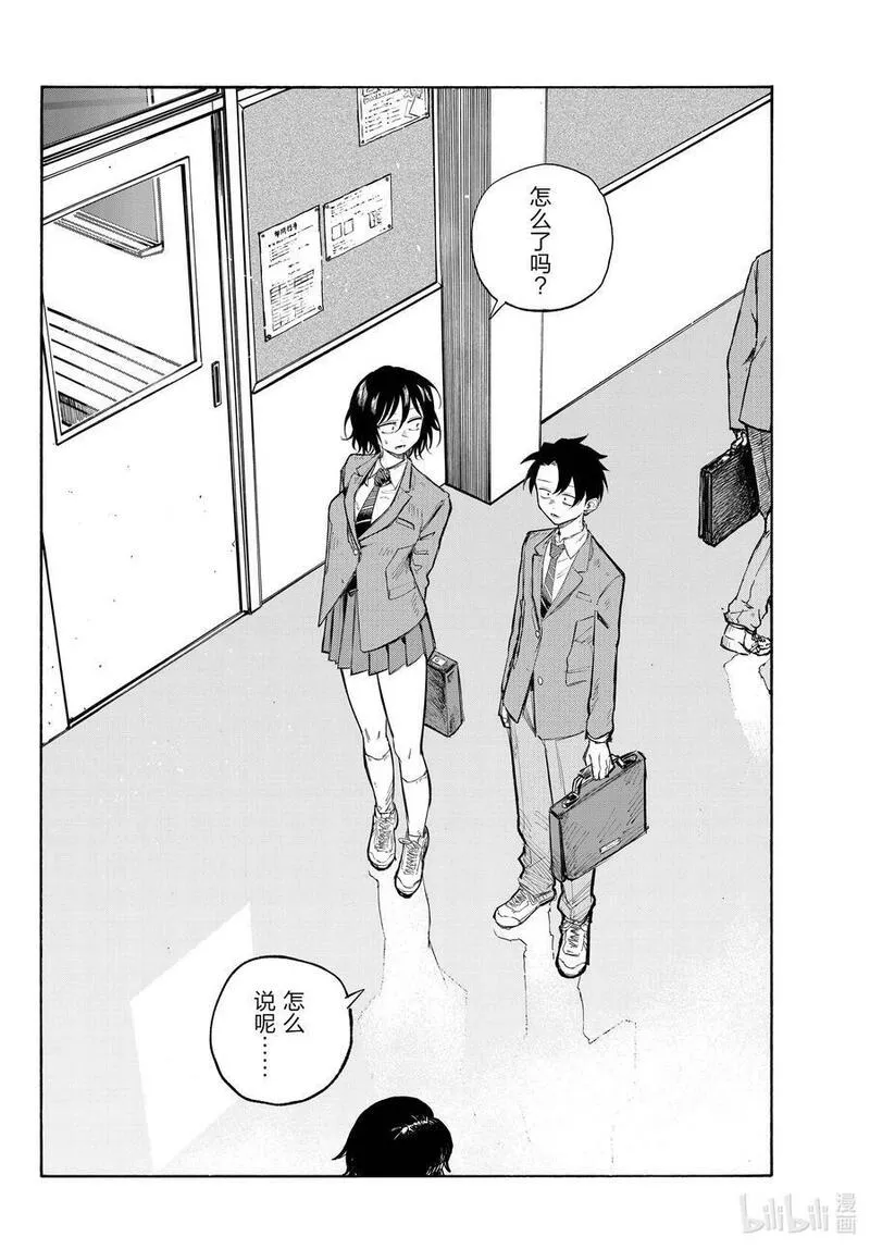 彻夜之歌为什么被禁漫画,173 睡醒啦4图