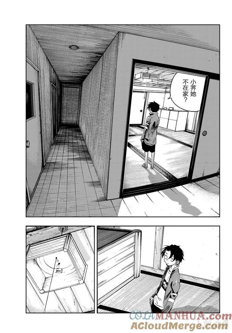 彻夜之歌为什么被禁漫画,186 借口。5图