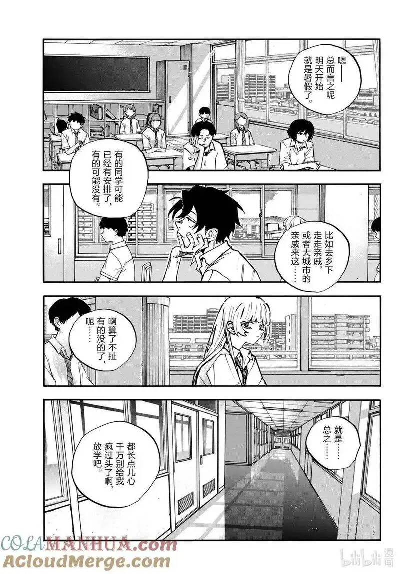 彻夜之歌全集完整观看漫画,195 哪里都去不成3图
