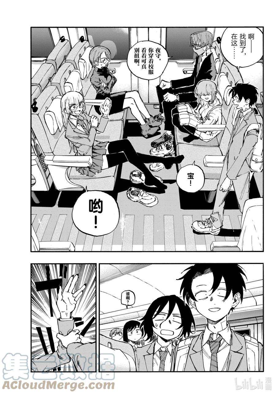 彻夜之歌漫画全集免费阅读下拉式漫画,137 感觉他的气场变了？5图