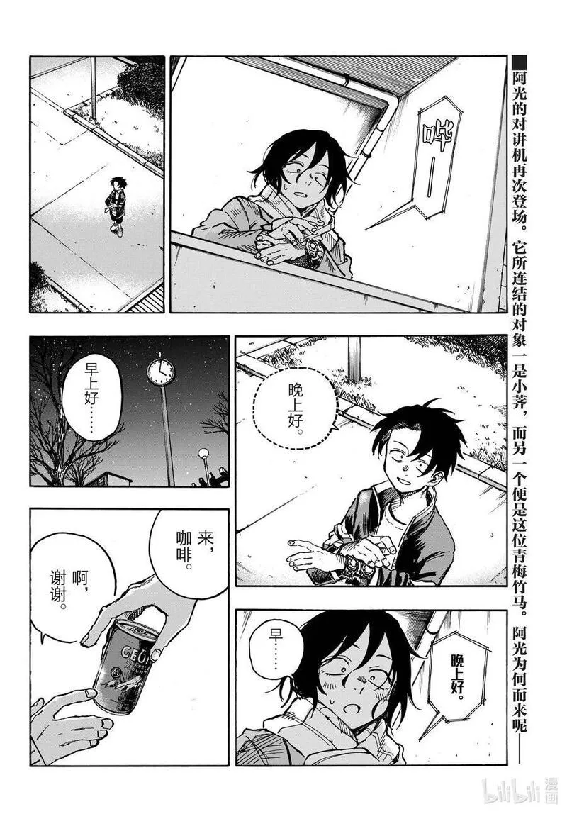 彻夜之歌七草荠怀孕漫画,189 弟控毕业2图