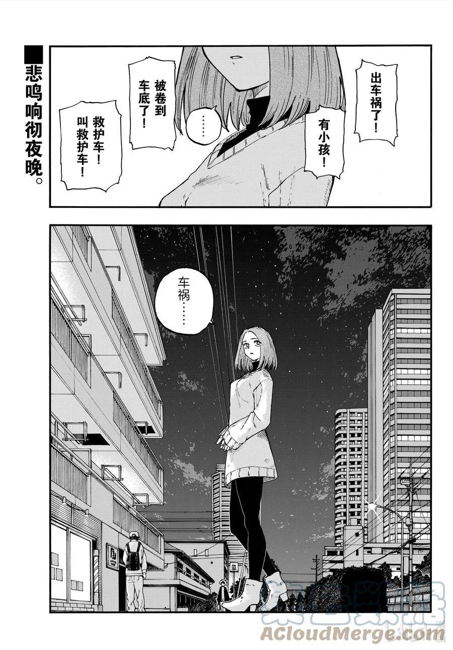 彻夜之歌免费漫画下拉式漫画,164 诅咒。1图