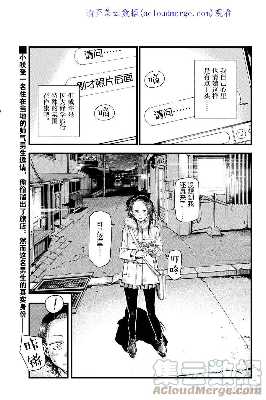 彻夜之歌动漫在线观看星辰影院漫画,141 阿遥。1图